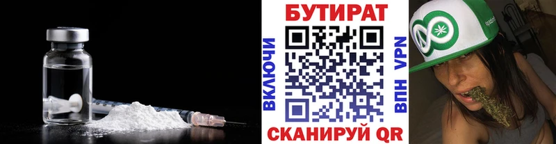 Бутират вода  Пучеж 