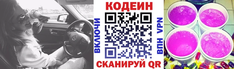 сколько стоит  Пучеж  Кодеиновый сироп Lean Purple Drank 