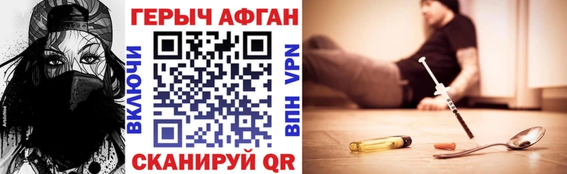 ГЕРОИН афганец  Пучеж 